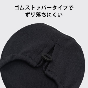 ゴムストッパー